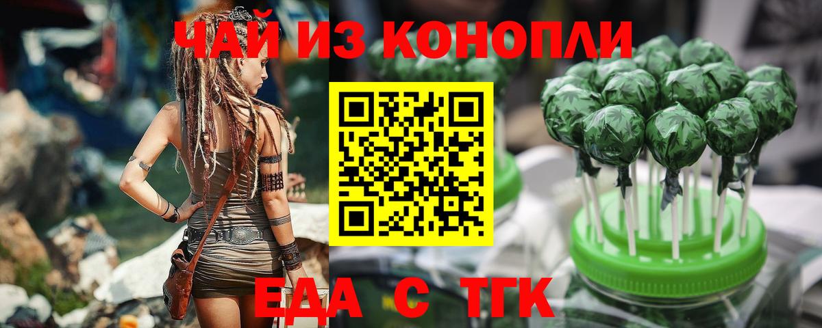 Canna-Cookies марихуана Аргун