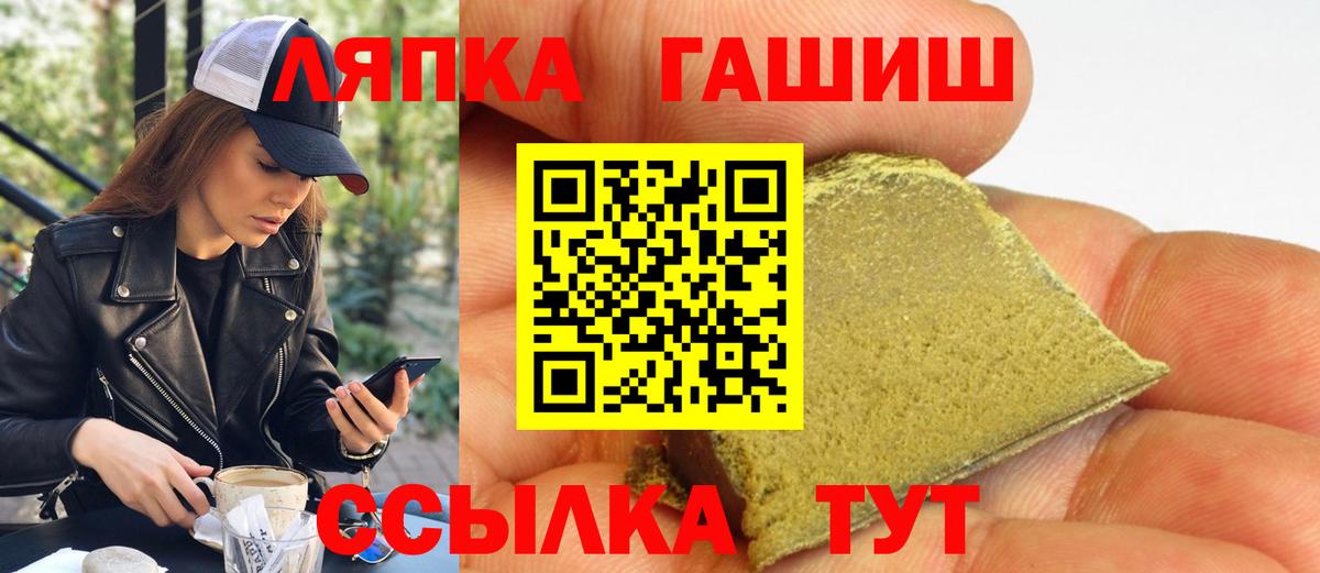Аргун  ГАШ Premium  ГАШИШ гашик  Вход с VPN 
