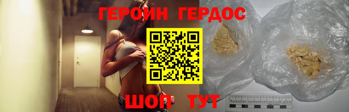 Аргун  ГЕРОИН белый  Вход с VPN 