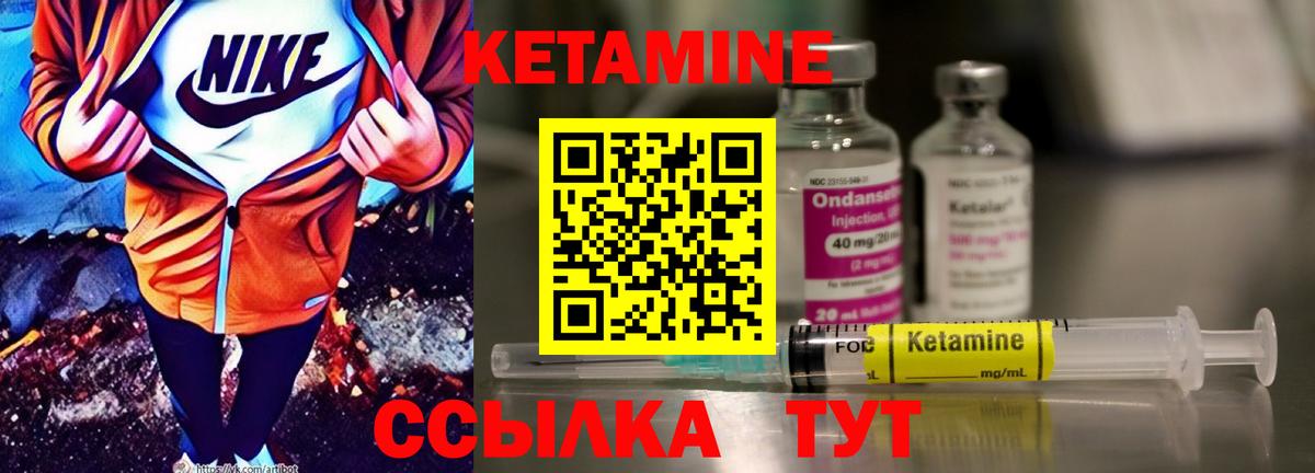 Аргун  КЕТАМИН VHQ  КЕТАМИН VHQ  Вход с VPN 