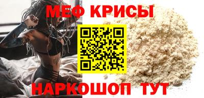 меф VHQ Урюпинск