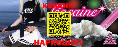кокаин премиум Усинск