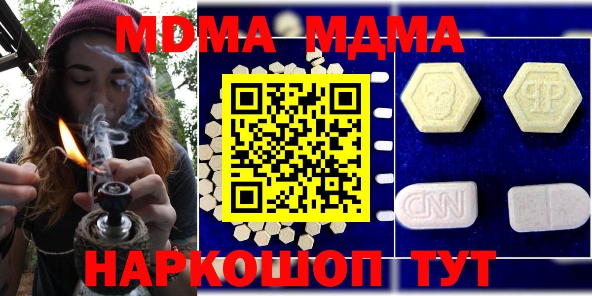 Аргун  МДМА crystal  Вход с VPN  МДМА  МДМА Molly 