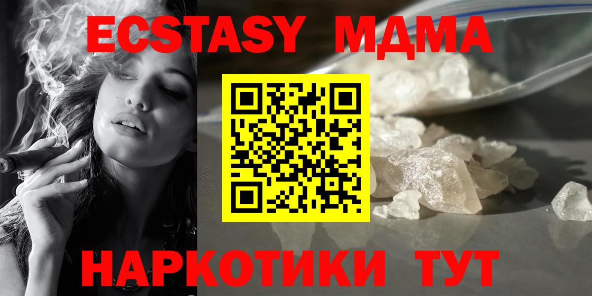 MDMA crystal Аргун