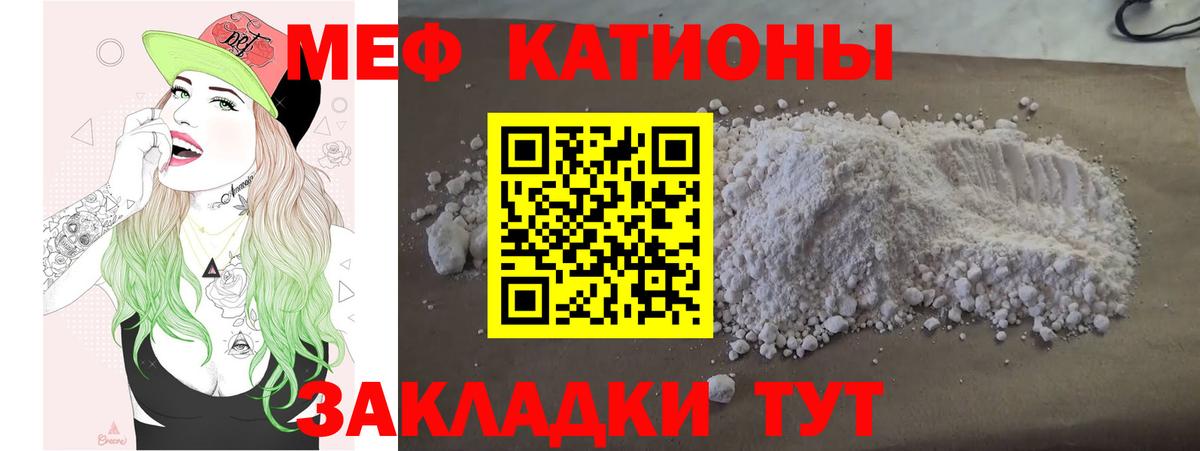 Меф мука Аргун