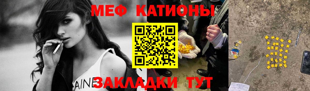Мефедрон кристаллы  МЯУ-МЯУ мяу мяу  МЕФ  Вход с VPN    ссылка  Аргун 