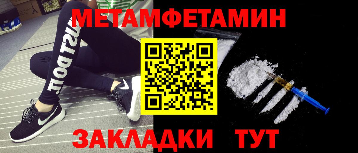 Метамфетамин винт Аргун